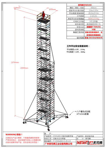超高移動鋁合金腳手架圖紙 20米高度以上快裝可移動鋁合金腳手架技術要點