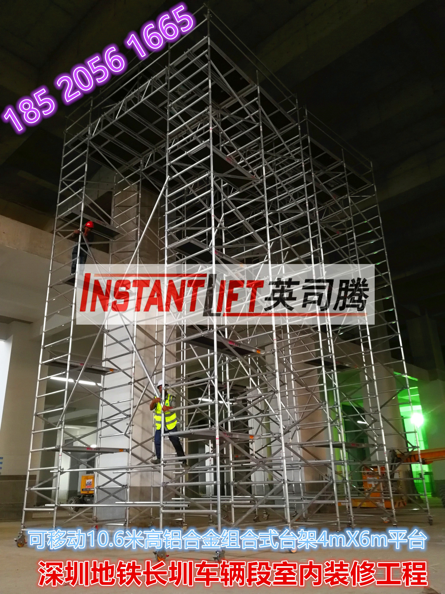 鋁合金腳手架移動(dòng)平臺(tái) 鋁合金腳手架行業(yè)青睞品牌:英司騰深圳地鐵再交付